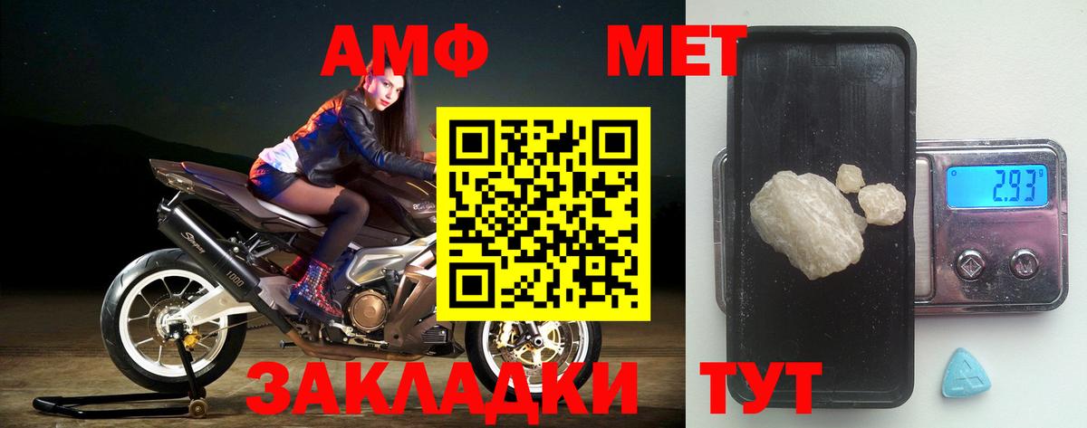 Amphetamine Розовый Кимры