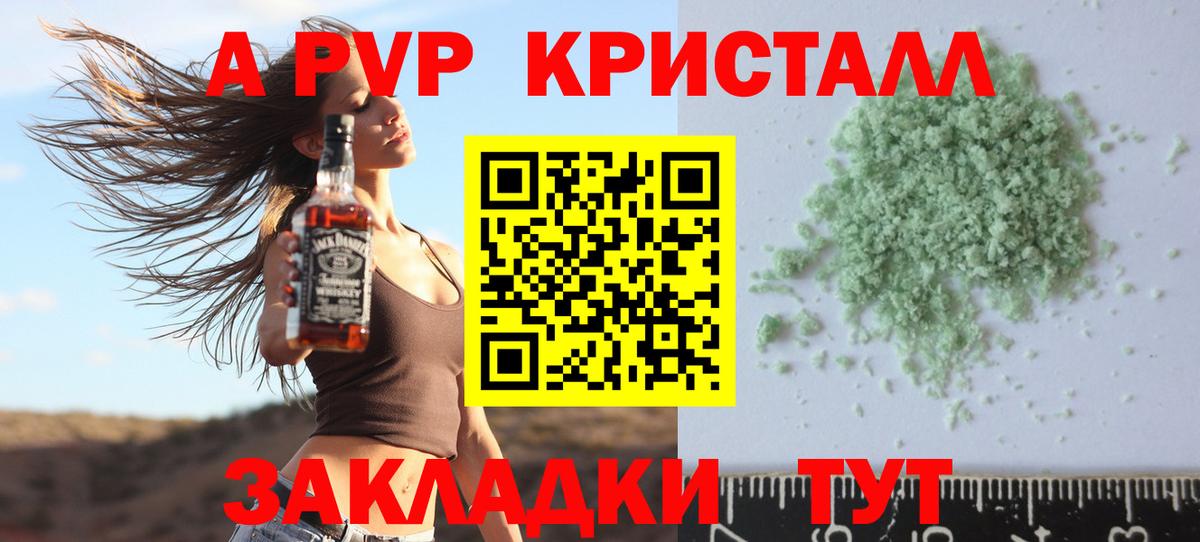 Alfa_PVP крисы CK Кимры