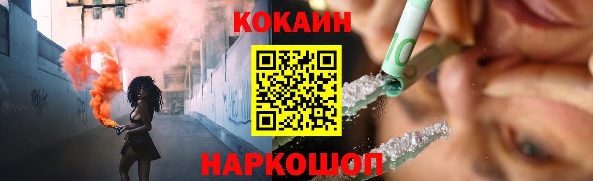 Кимры  Cocaine FishScale  COCAIN Боливия  Вход с VPN 