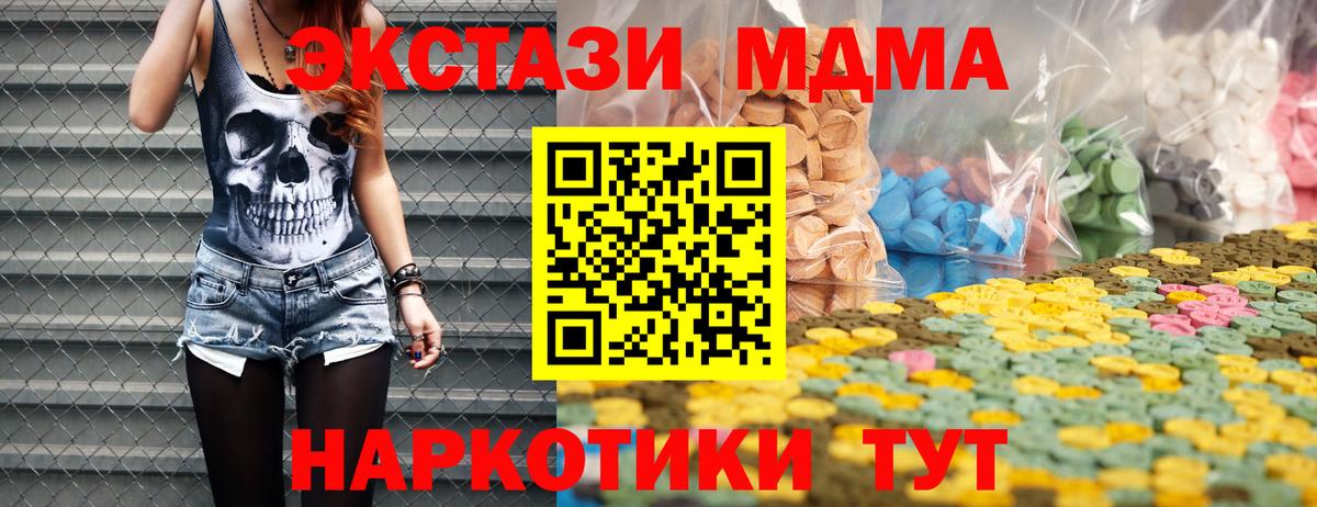 Ecstasy MDMA  Ecstasy ешки  Вход с VPN  Кимры 