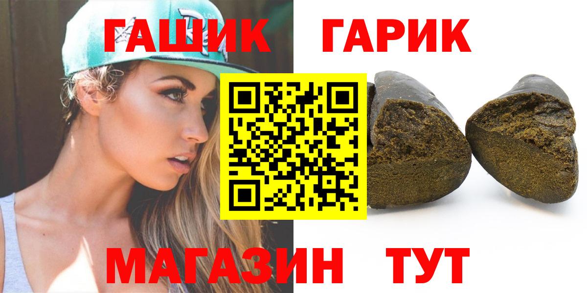 ГАШИШ 40% ТГК  Вход с VPN  Гашиш гарик  Кимры 