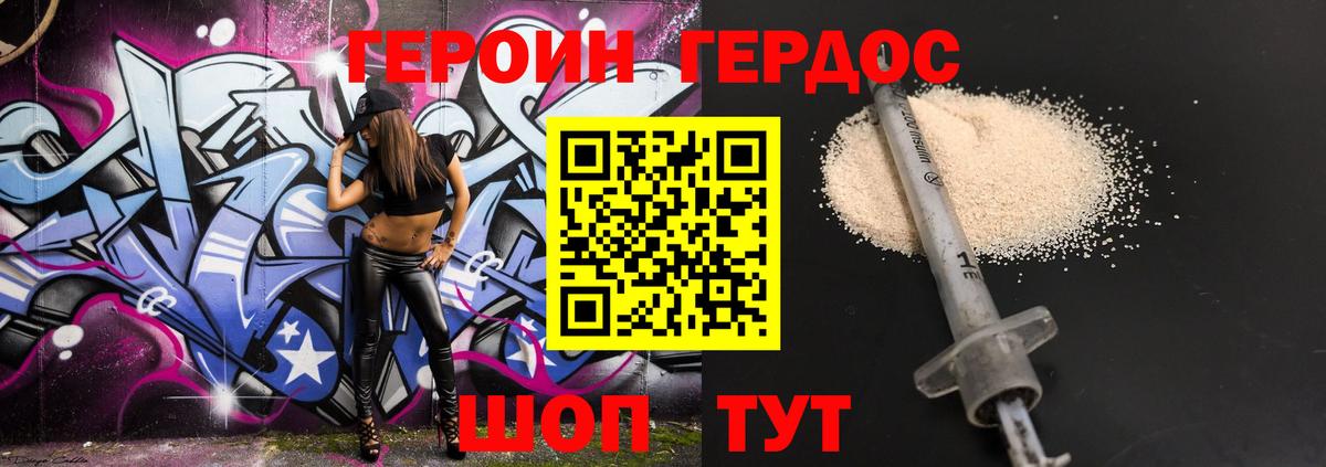ГЕРОИН Афган Кимры