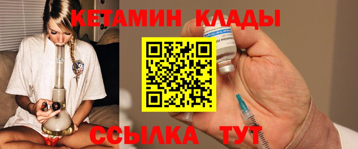 Кимры  Кетамин VHQ  Вход с VPN  КЕТАМИН VHQ 