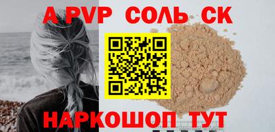 ALPHA PVP Кумертау