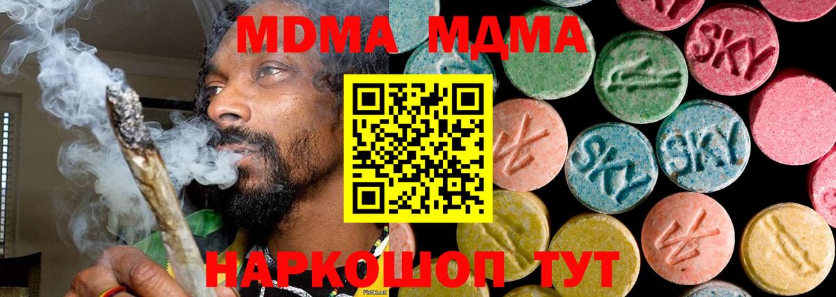 Кимры  МДМА VHQ  Вход с VPN  MDMA VHQ 