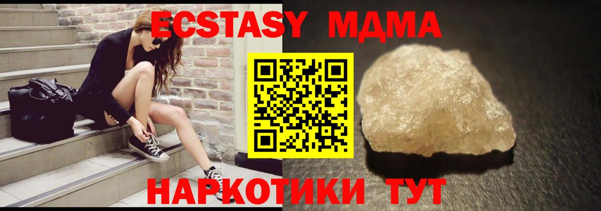 MDMA молли Кимры