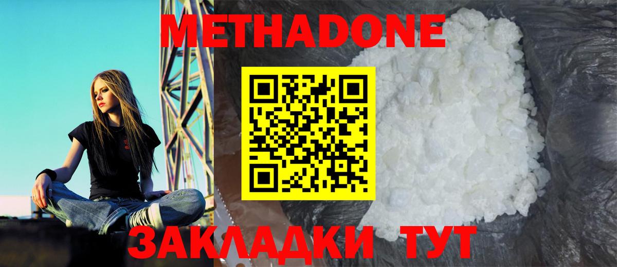 МЕТАДОН VHQ Кимры