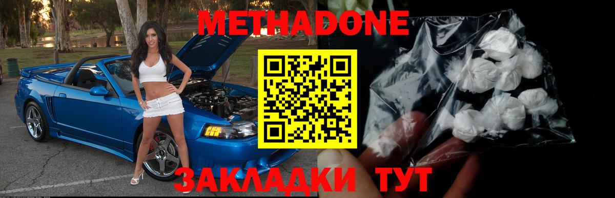 Кимры  ссылка на мегу ССЫЛКА  Вход с VPN  МЕТАДОН кристалл  МЕТАДОН methadone 