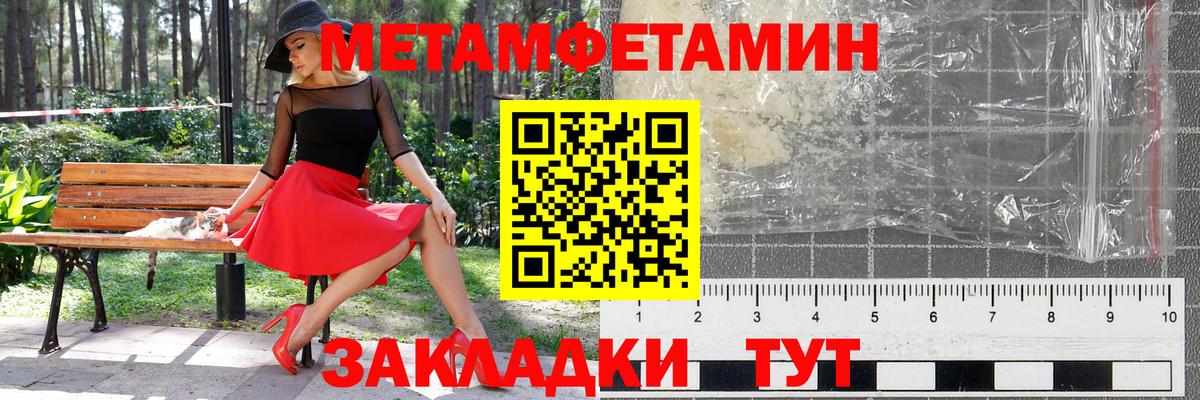 Первитин Methamphetamine Кимры